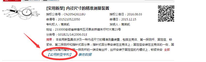 QQ截图20170618181256.jpg